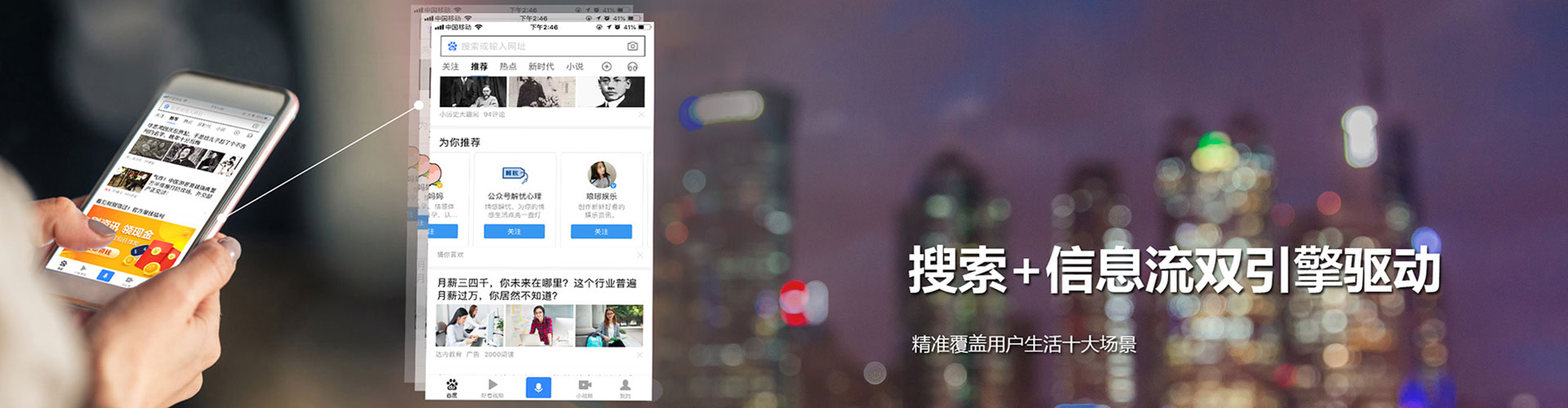 和龙信息流广告